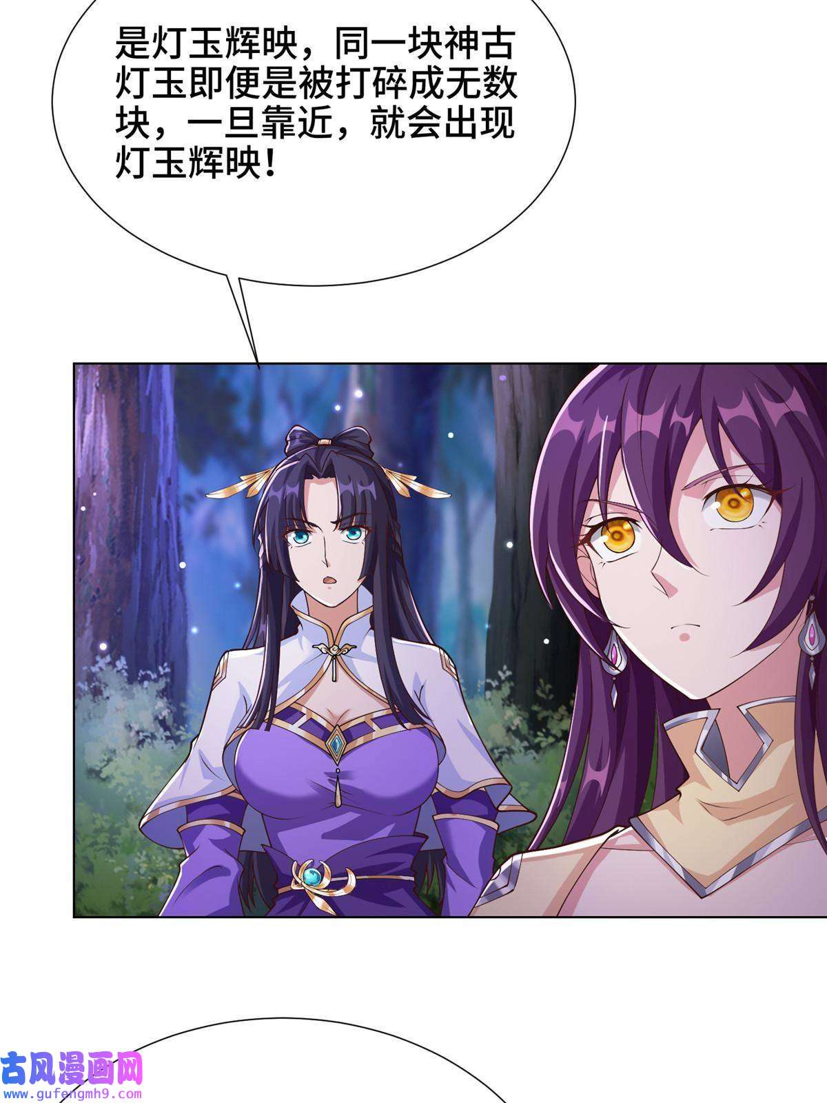牧龙师175 煞星龙