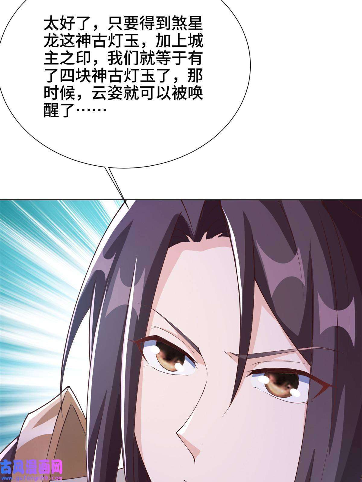牧龙师175 煞星龙