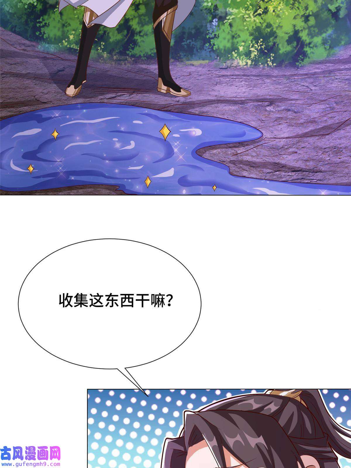 牧龙师175 煞星龙