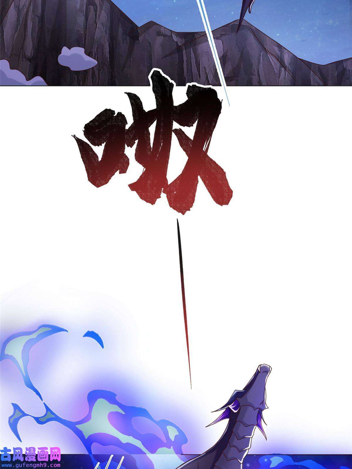 牧龙师175 煞星龙