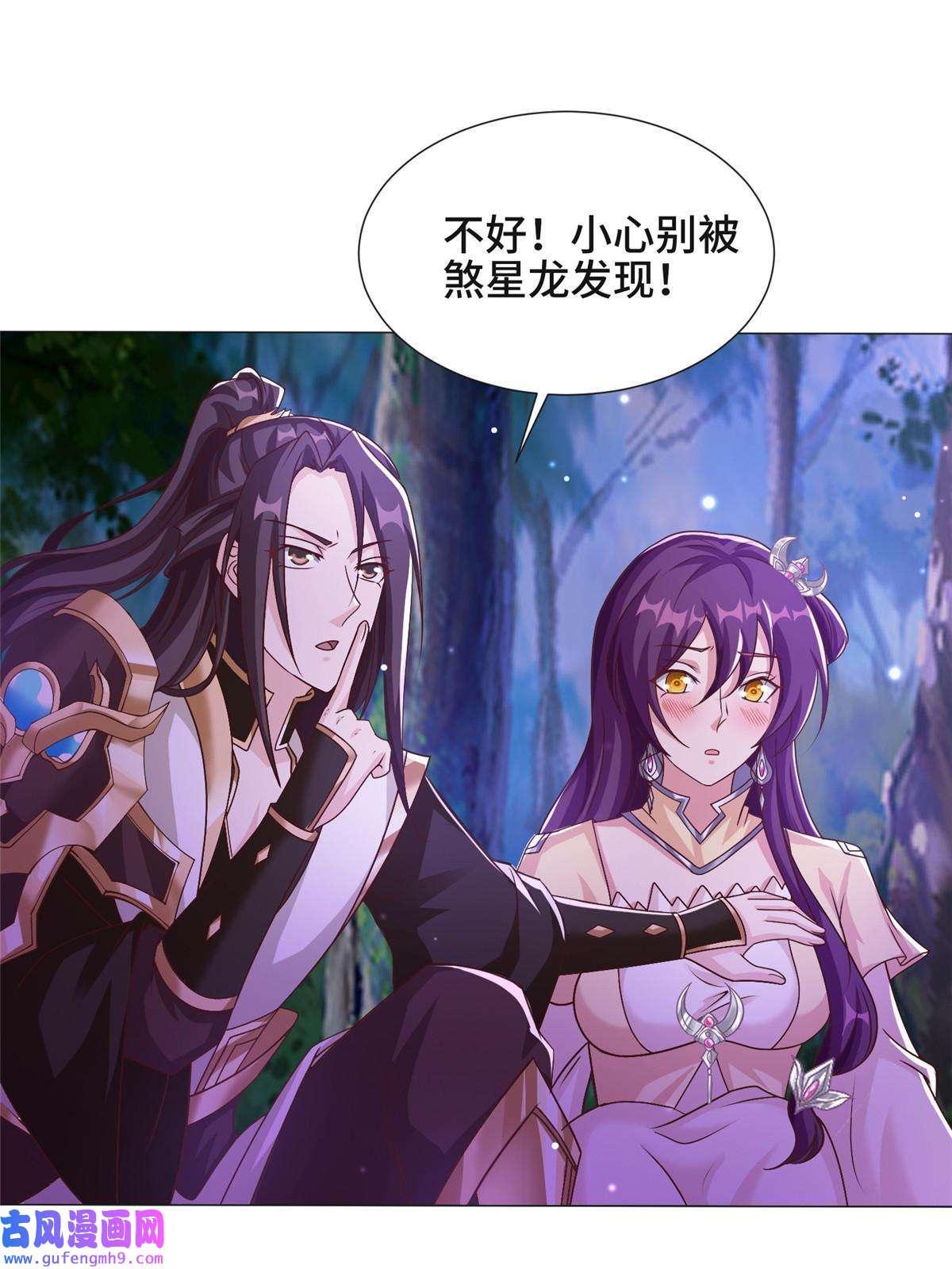 牧龙师175 煞星龙
