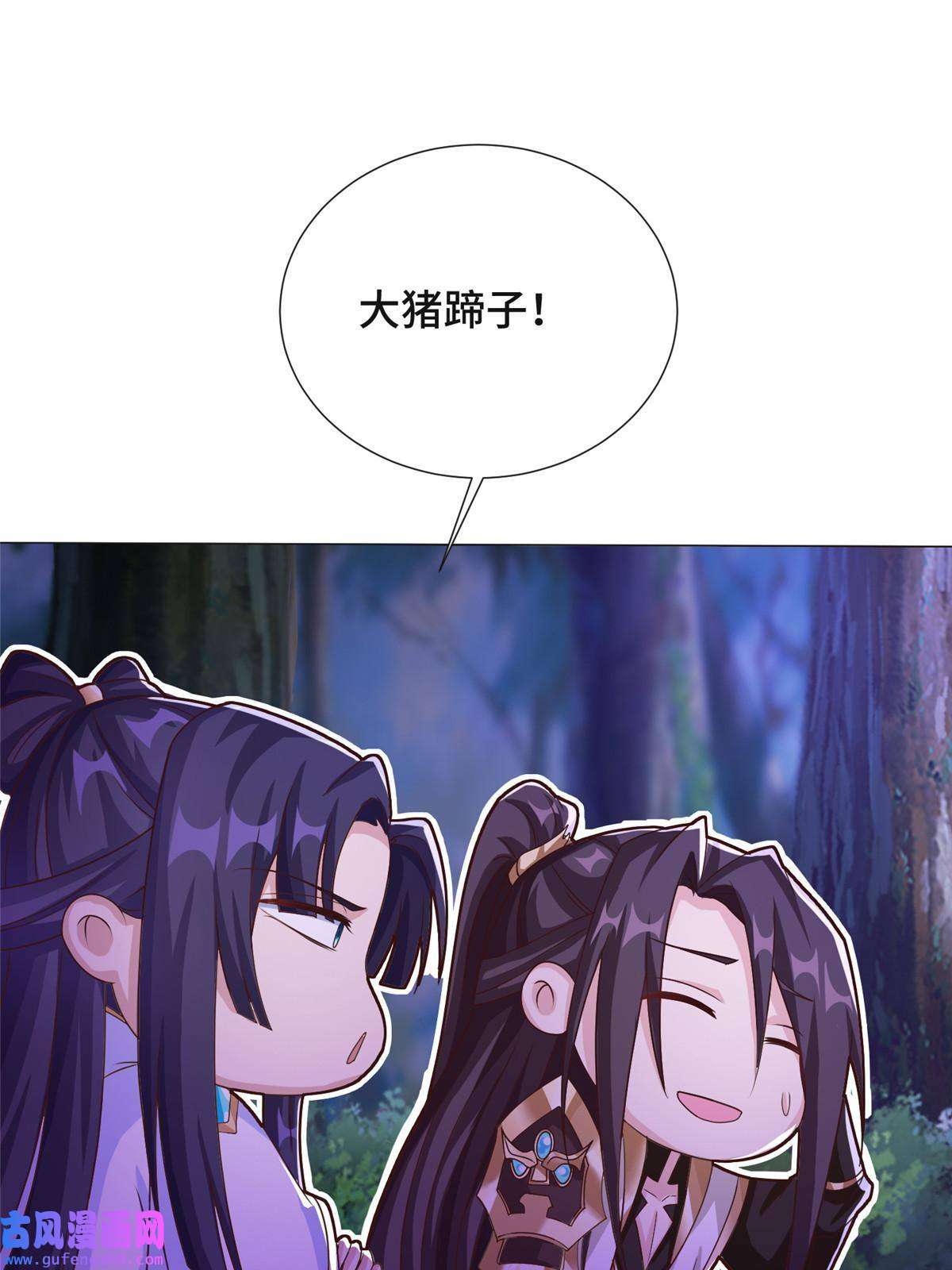 牧龙师175 煞星龙
