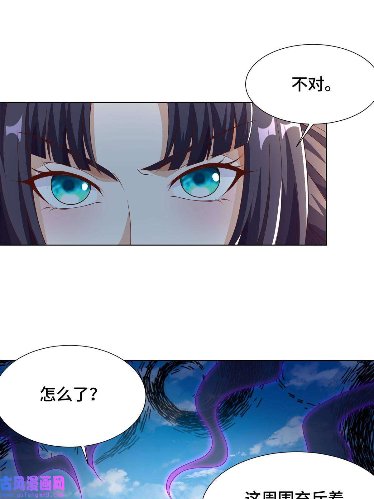 牧龙师175 煞星龙