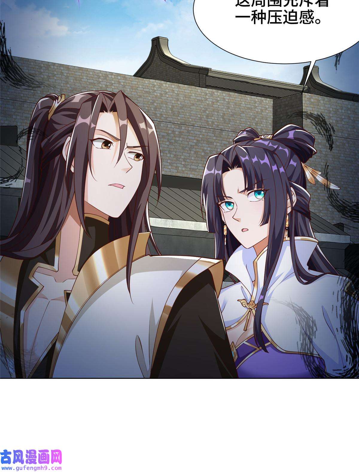 牧龙师175 煞星龙
