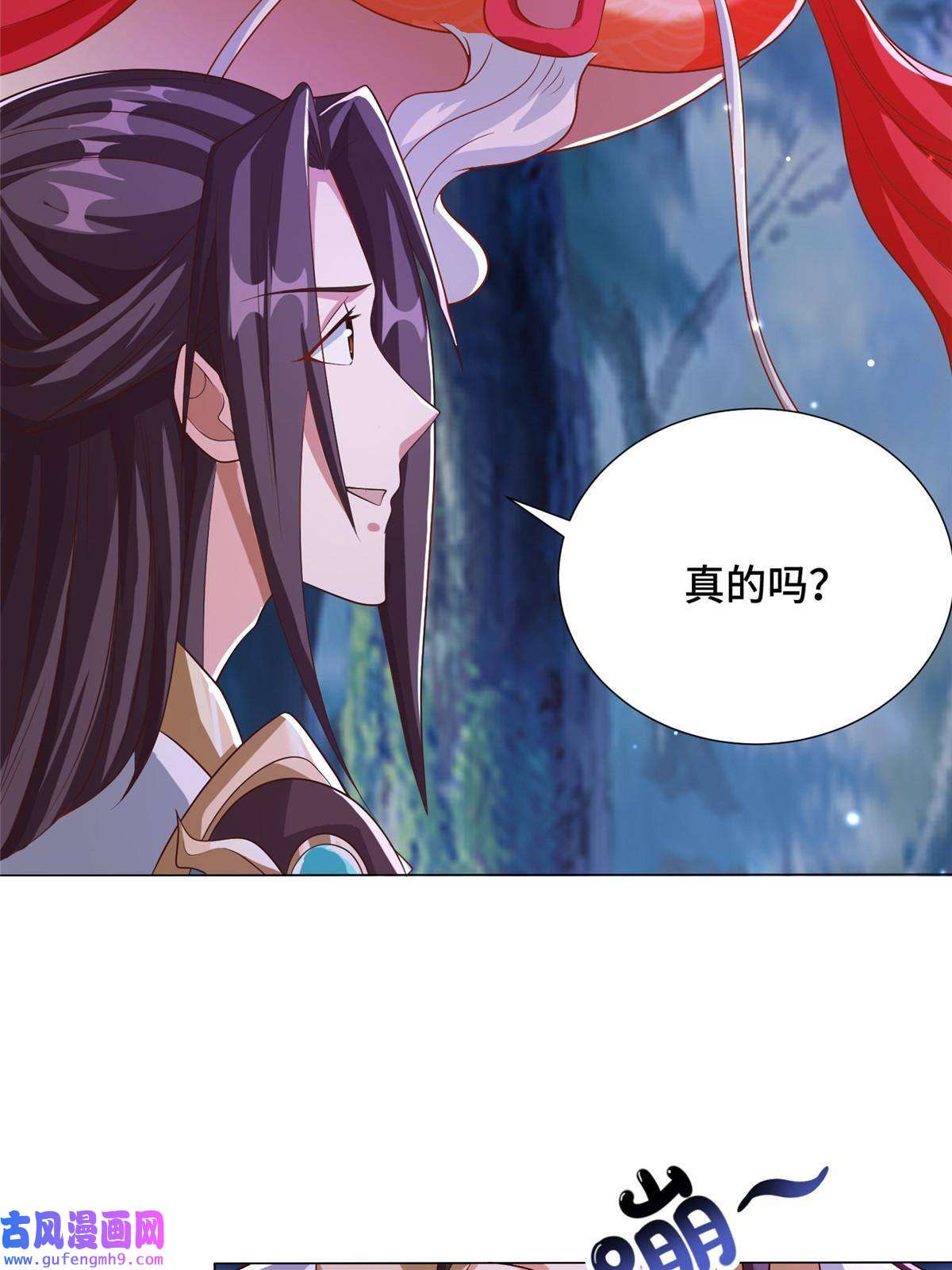 牧龙师175 煞星龙