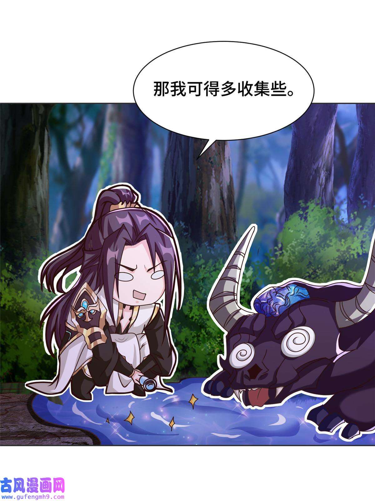 牧龙师175 煞星龙