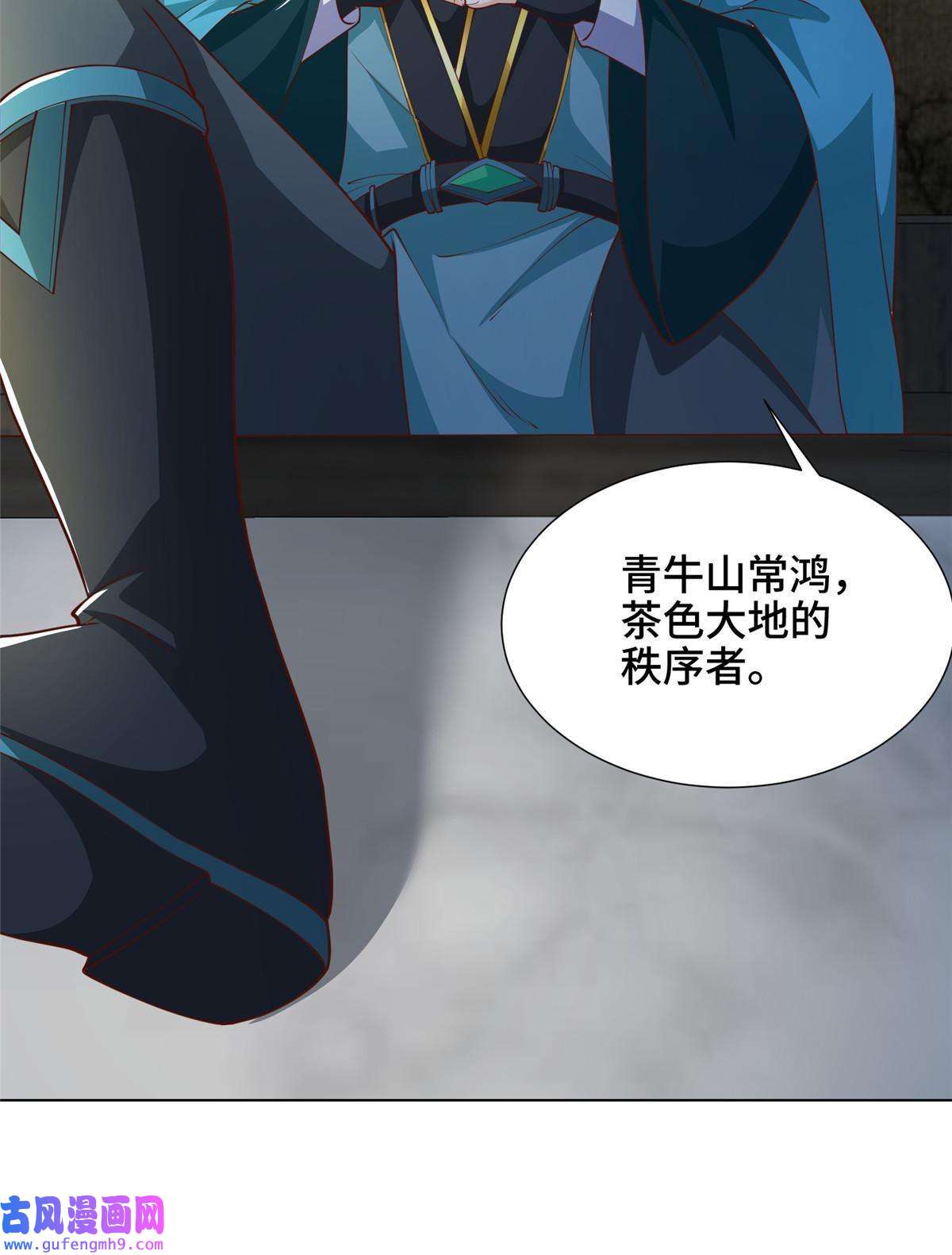 牧龙师176 大佬齐聚