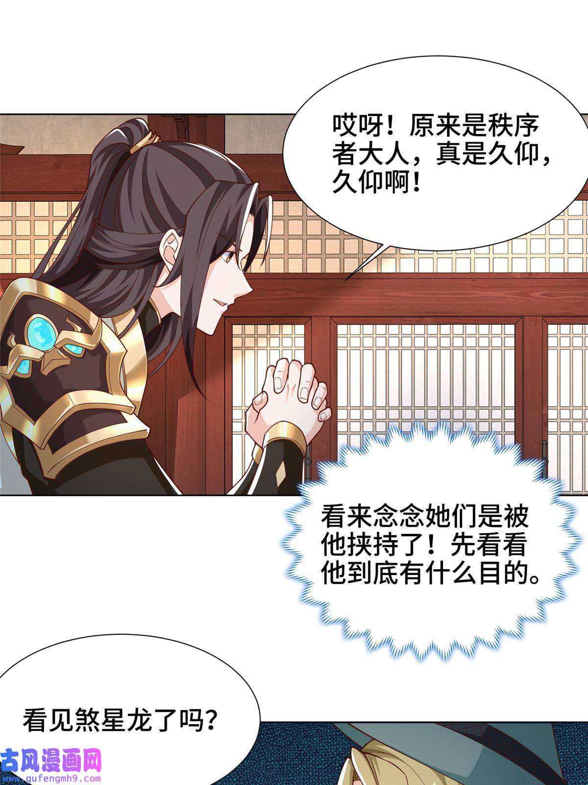 牧龙师176 大佬齐聚