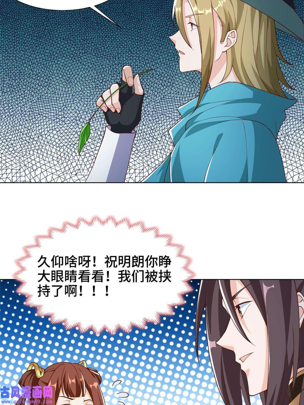 牧龙师176 大佬齐聚