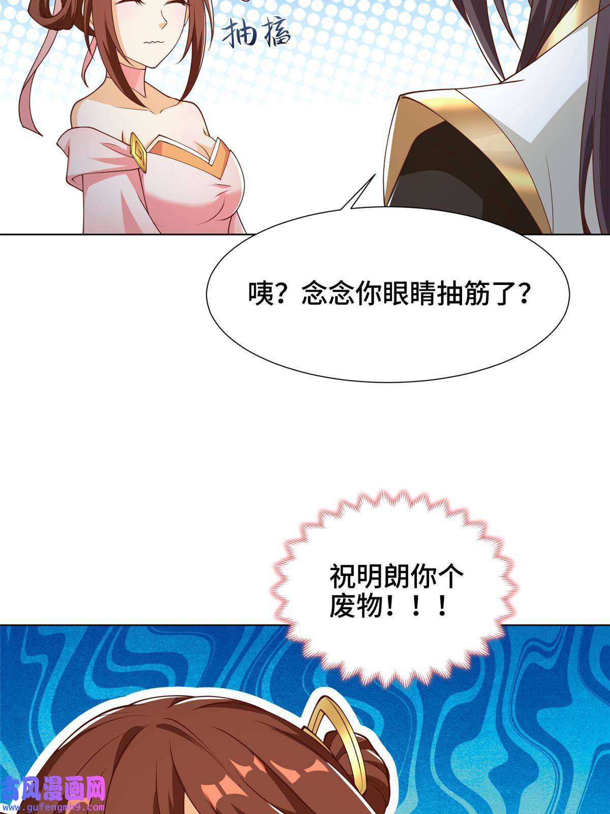 牧龙师176 大佬齐聚