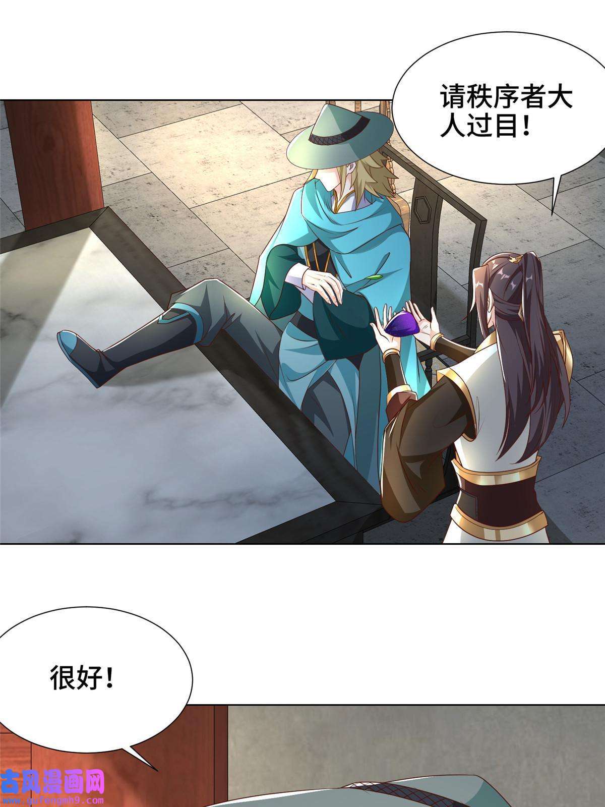 牧龙师176 大佬齐聚