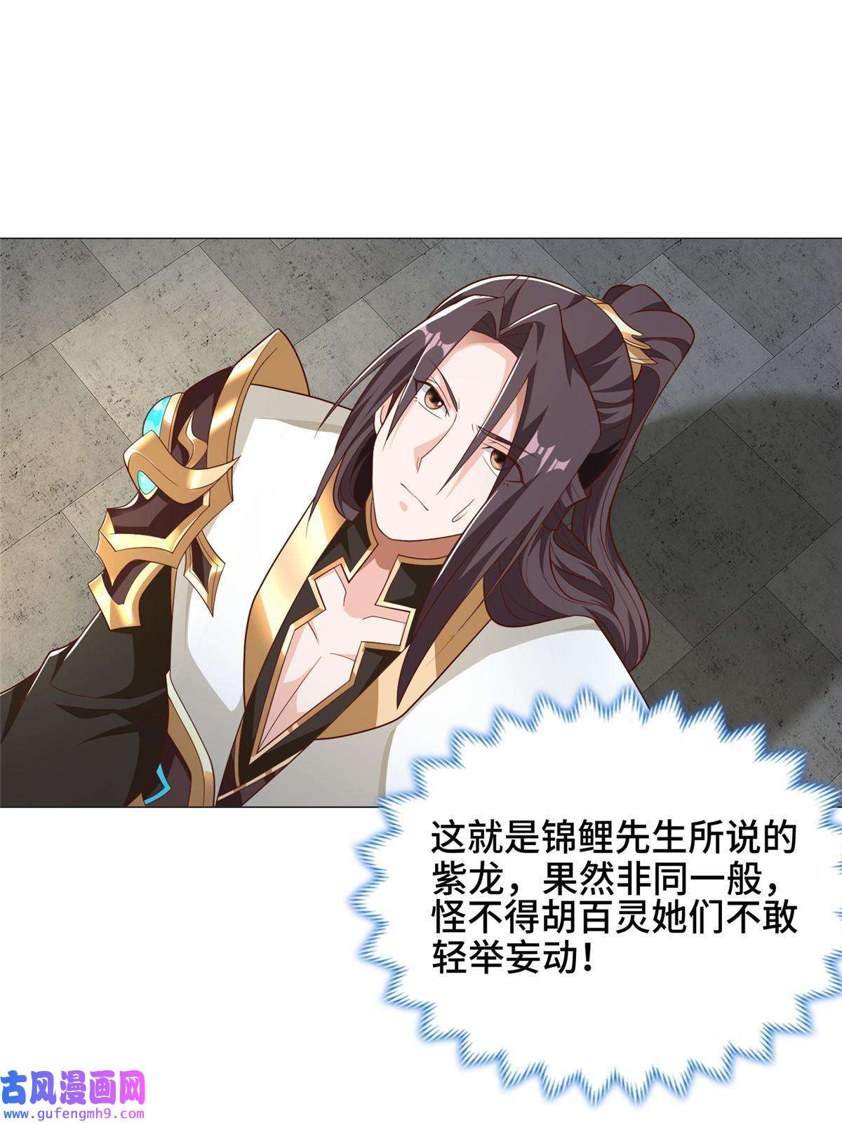 牧龙师176 大佬齐聚