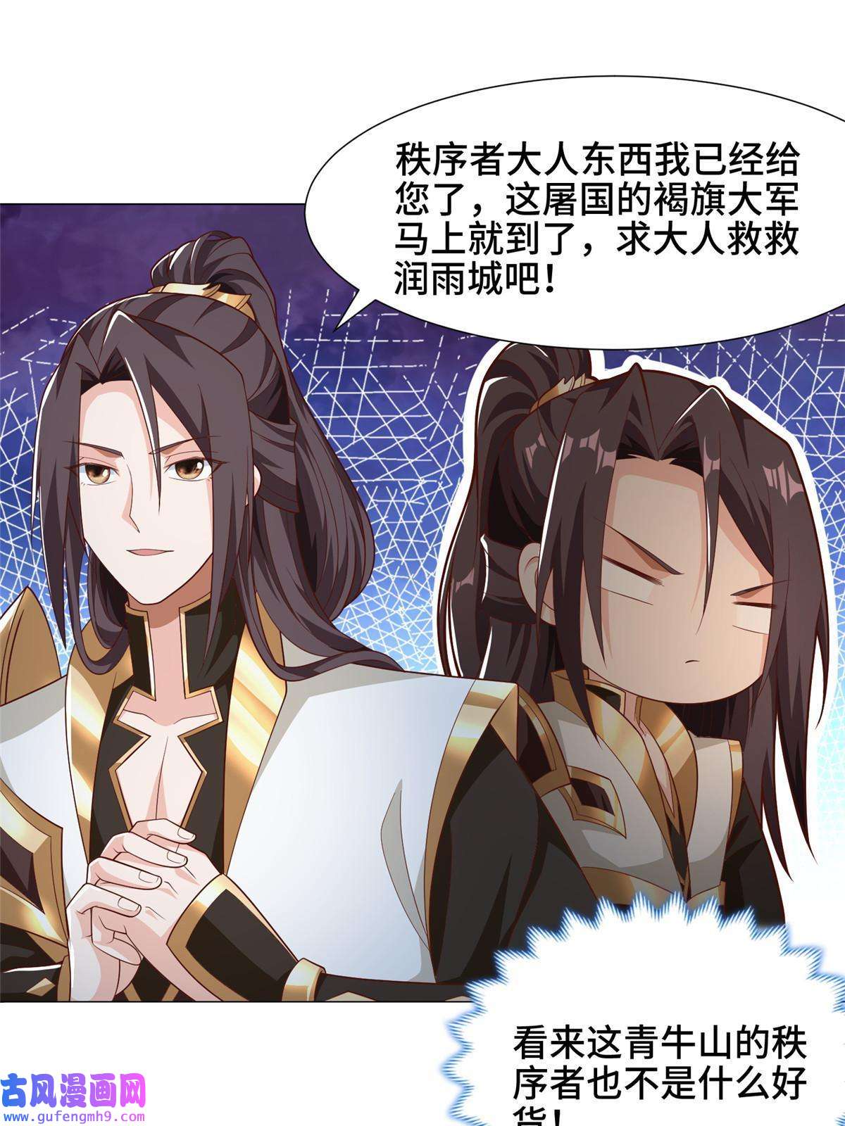 牧龙师176 大佬齐聚