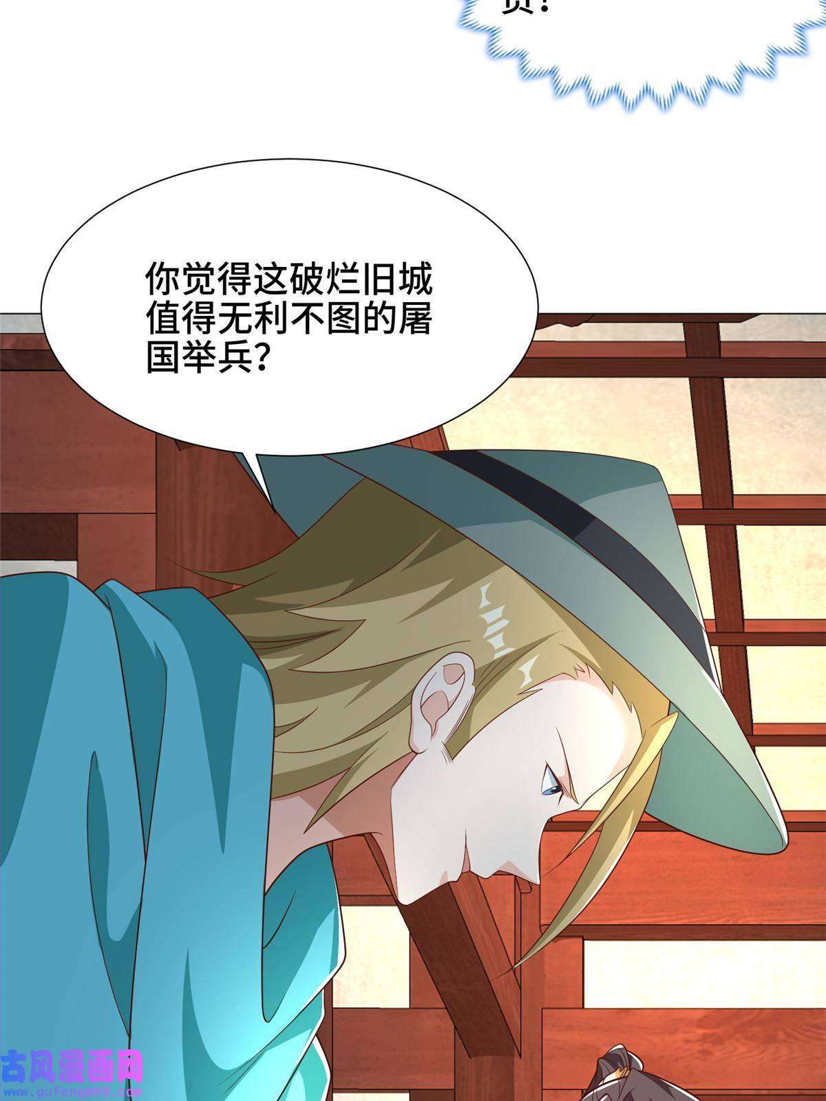 牧龙师176 大佬齐聚