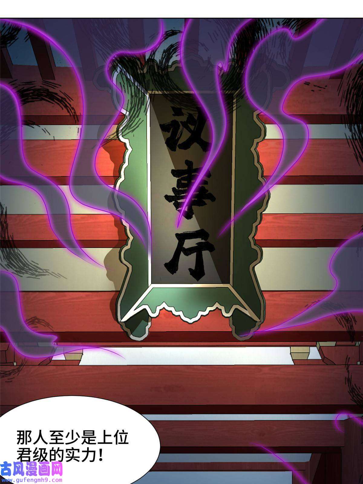 牧龙师176 大佬齐聚