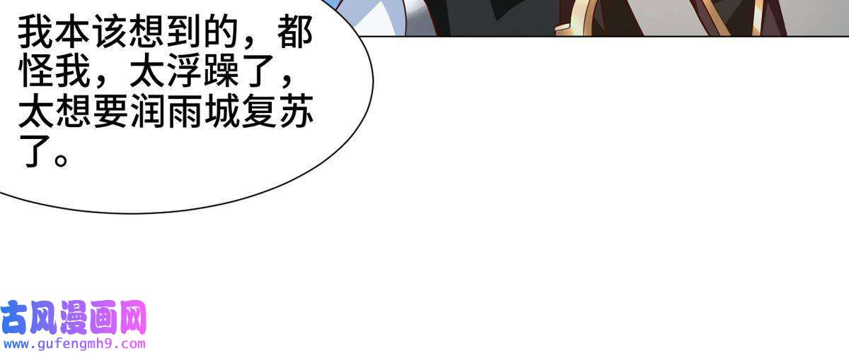 牧龙师176 大佬齐聚