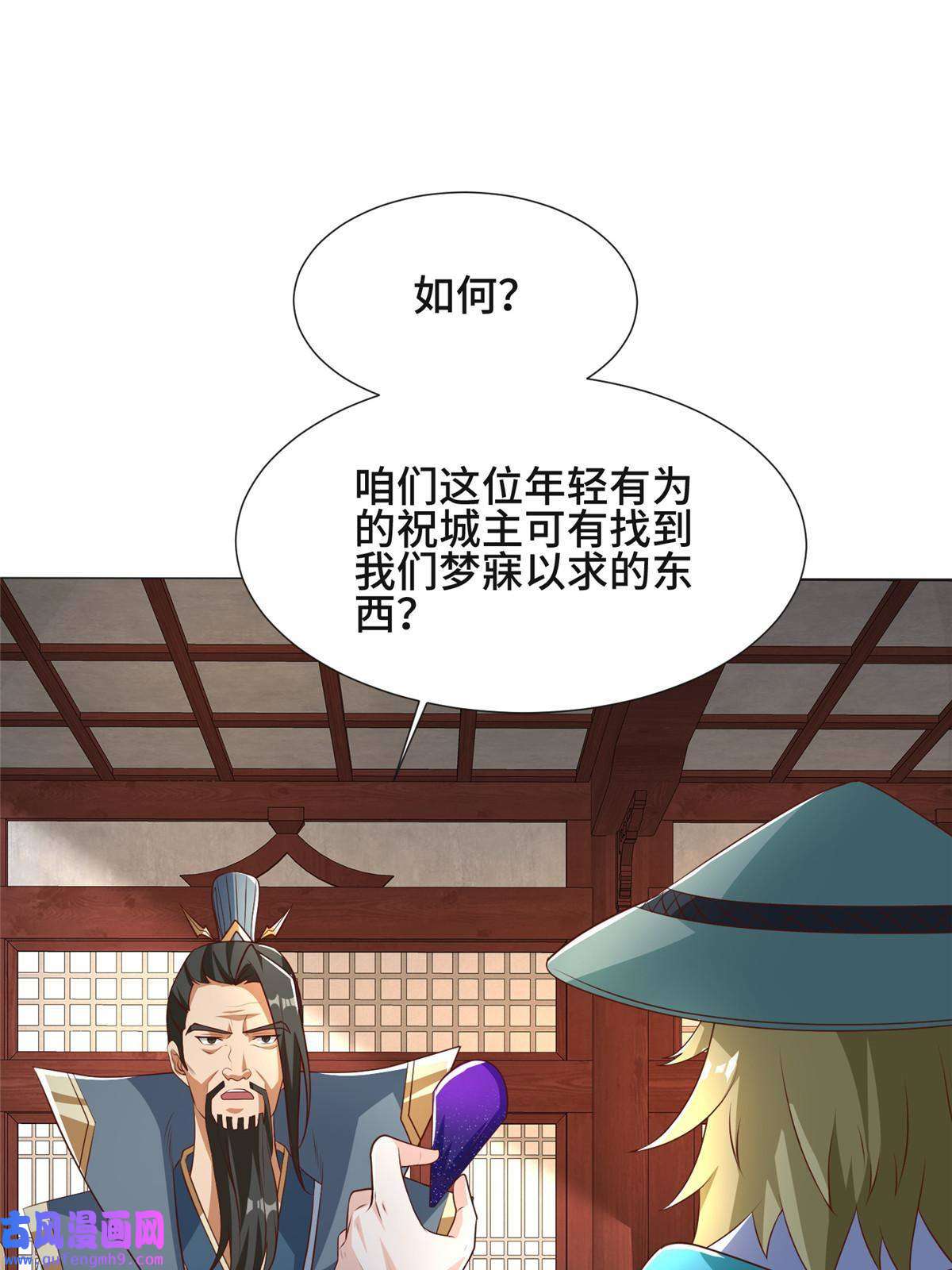 牧龙师176 大佬齐聚
