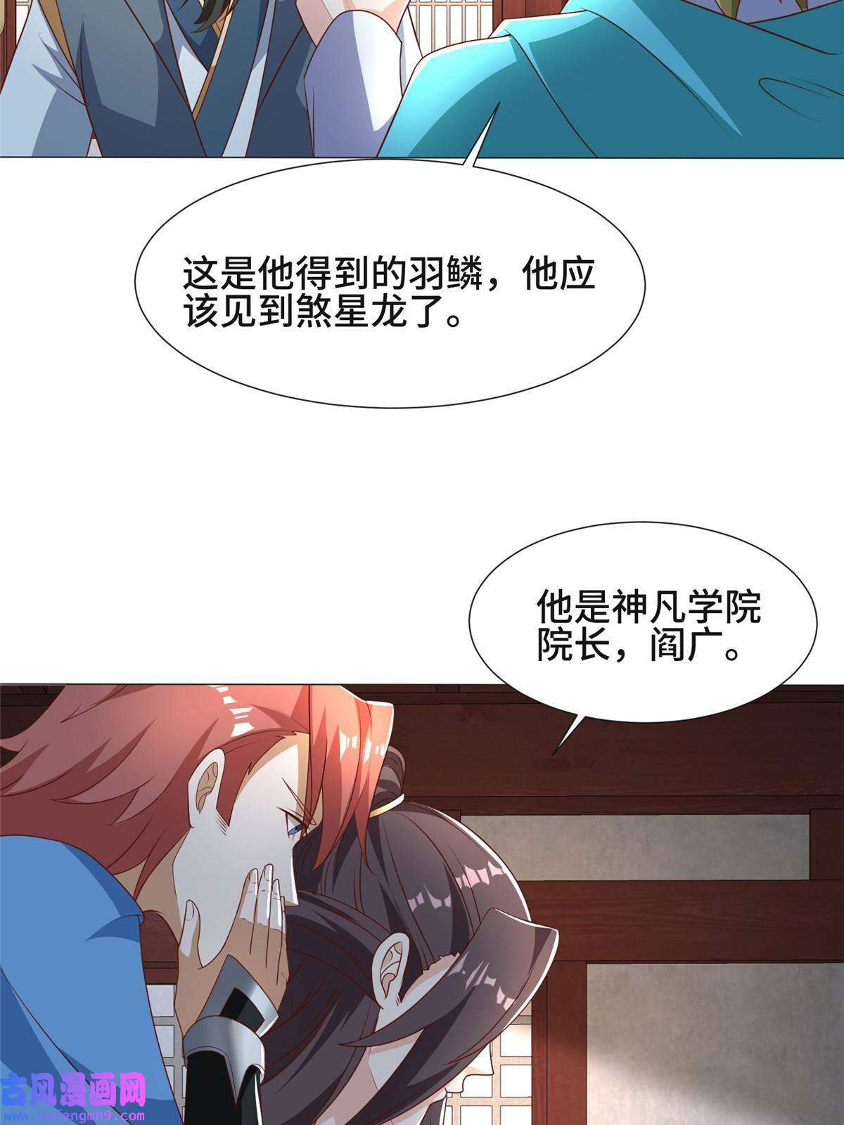 牧龙师176 大佬齐聚