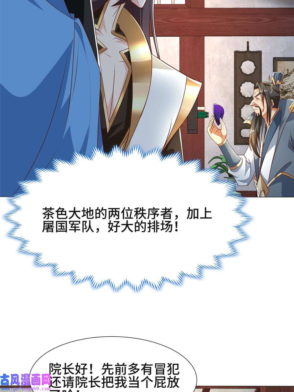 牧龙师176 大佬齐聚
