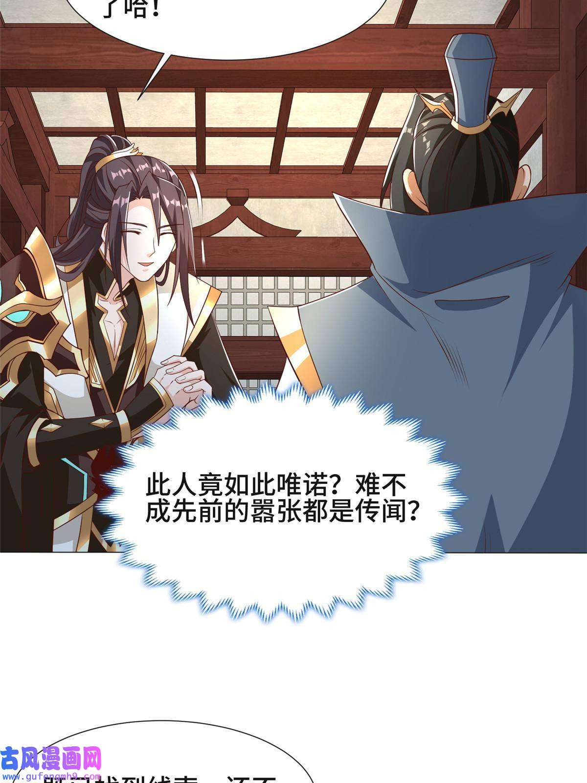 牧龙师176 大佬齐聚