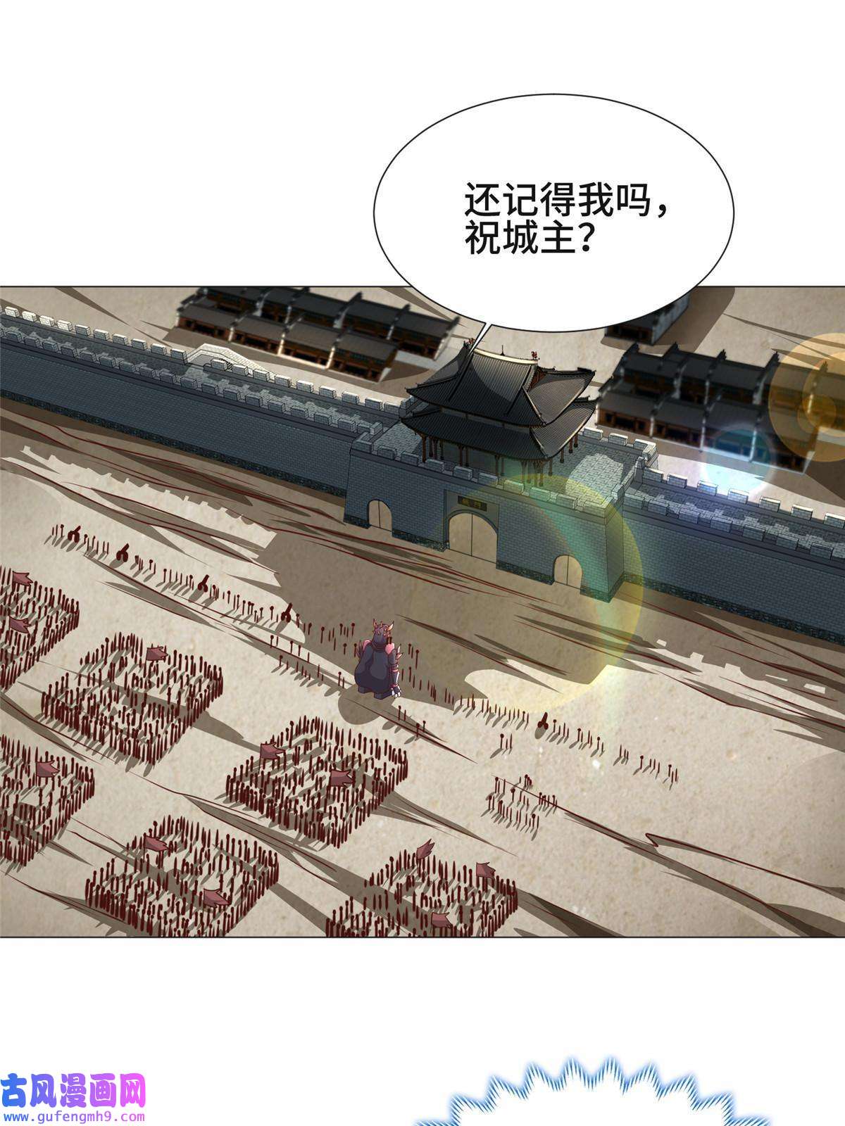 牧龙师176 大佬齐聚