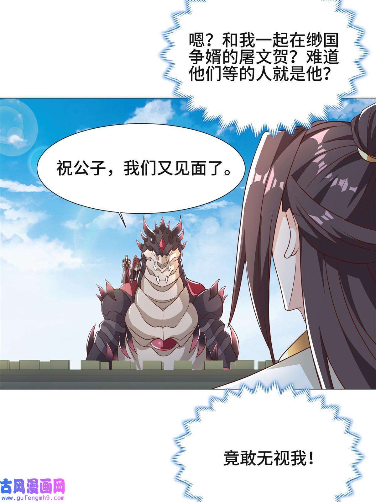 牧龙师176 大佬齐聚
