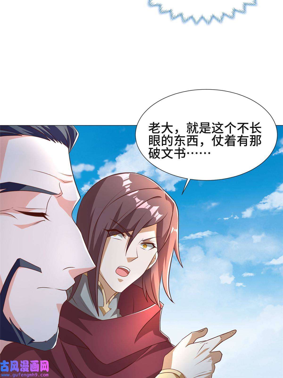 牧龙师176 大佬齐聚