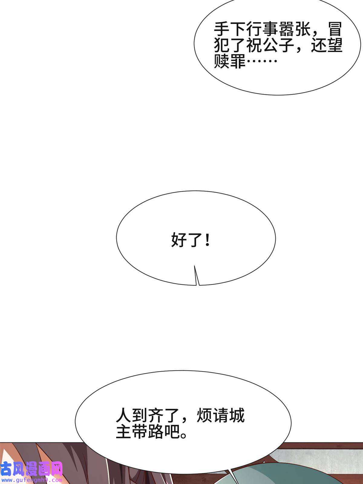 牧龙师176 大佬齐聚