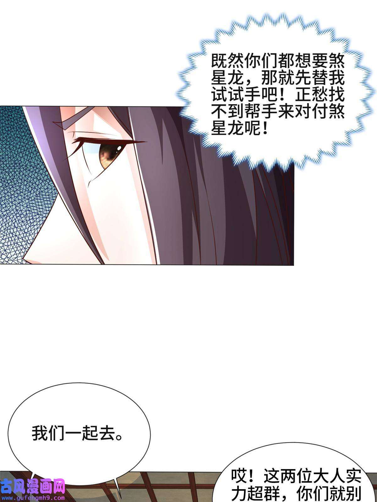 牧龙师176 大佬齐聚