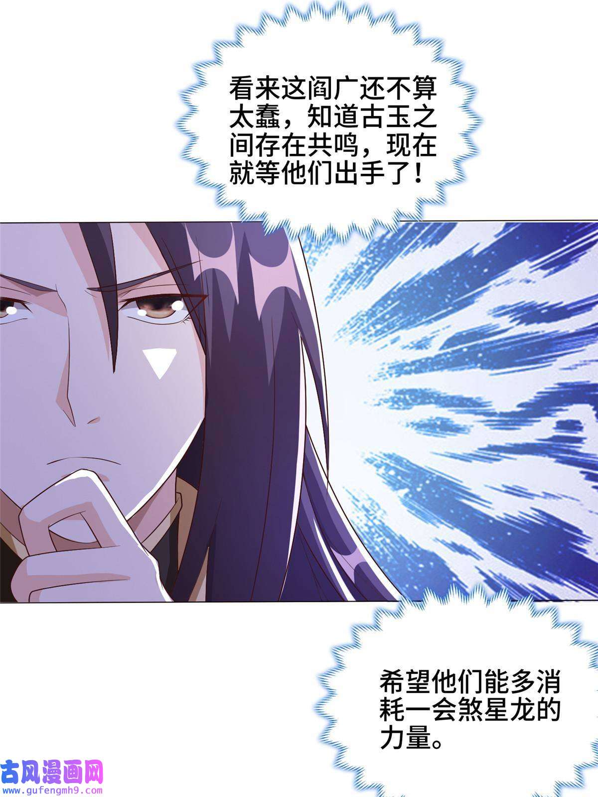 牧龙师177 恐怖的煞星龙