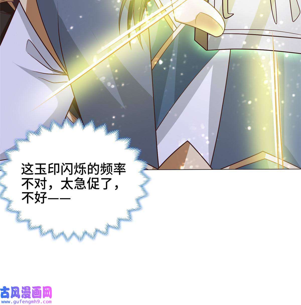 牧龙师177 恐怖的煞星龙