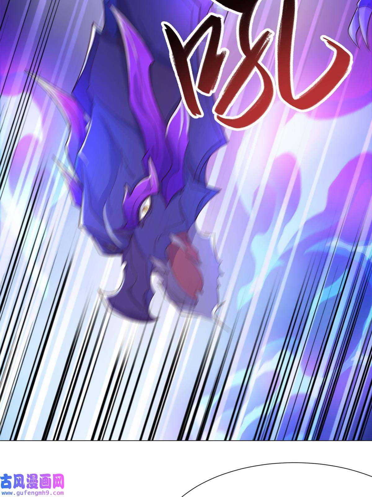 牧龙师177 恐怖的煞星龙