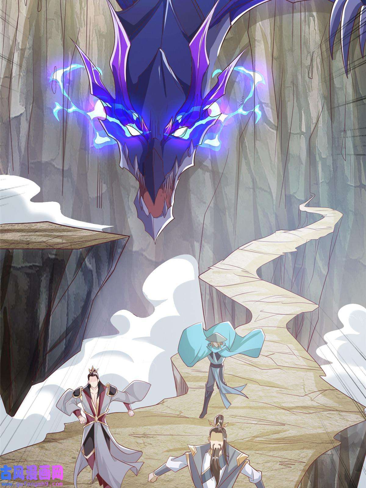 牧龙师177 恐怖的煞星龙