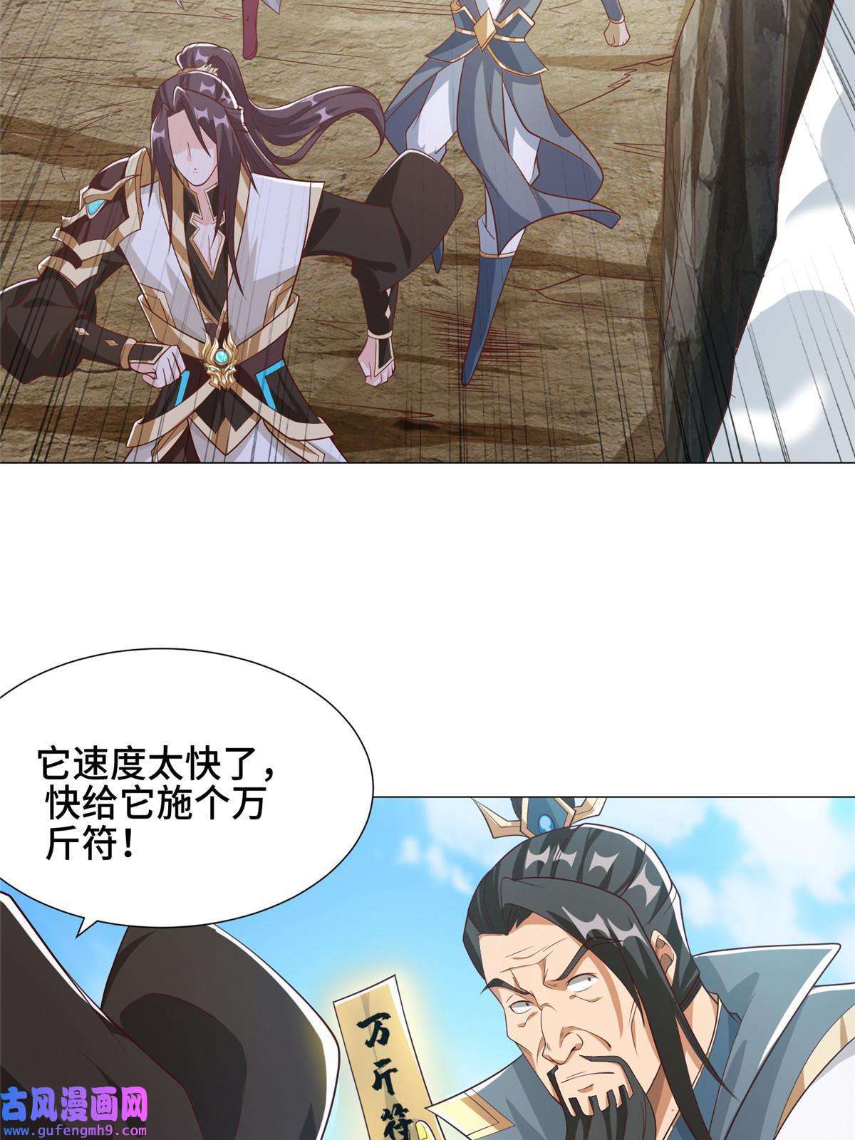 牧龙师177 恐怖的煞星龙