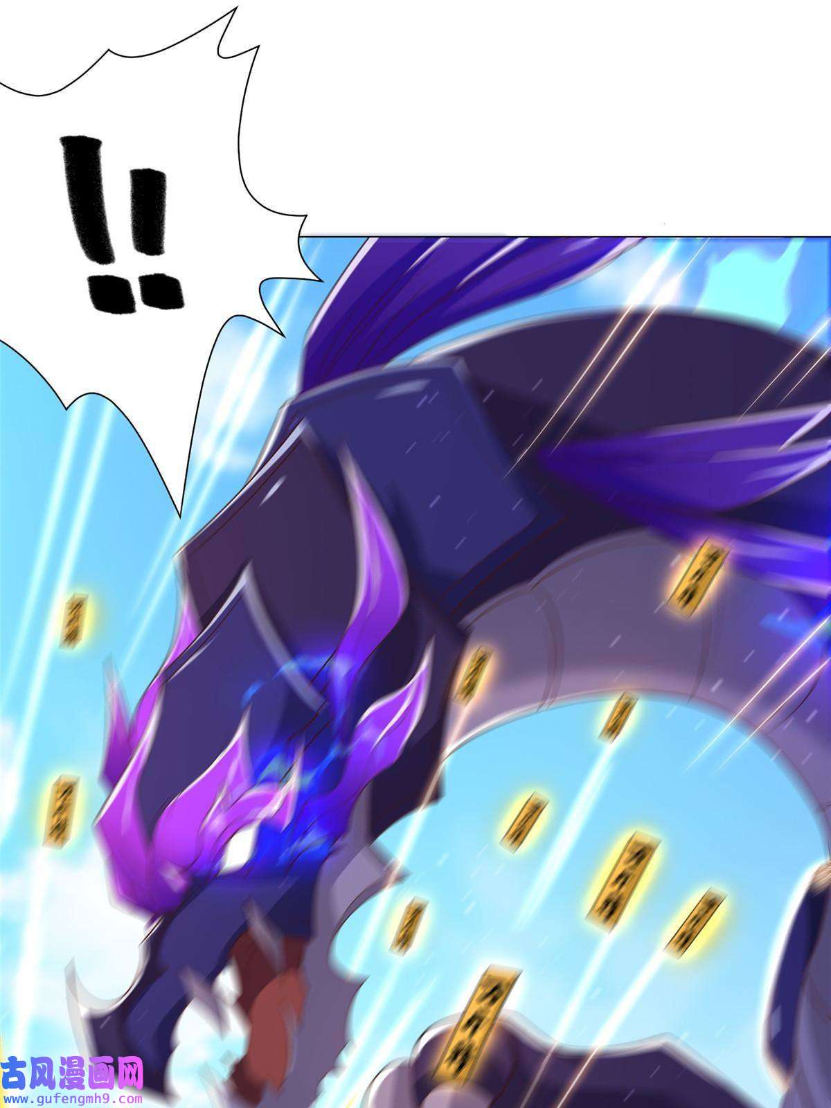 牧龙师177 恐怖的煞星龙