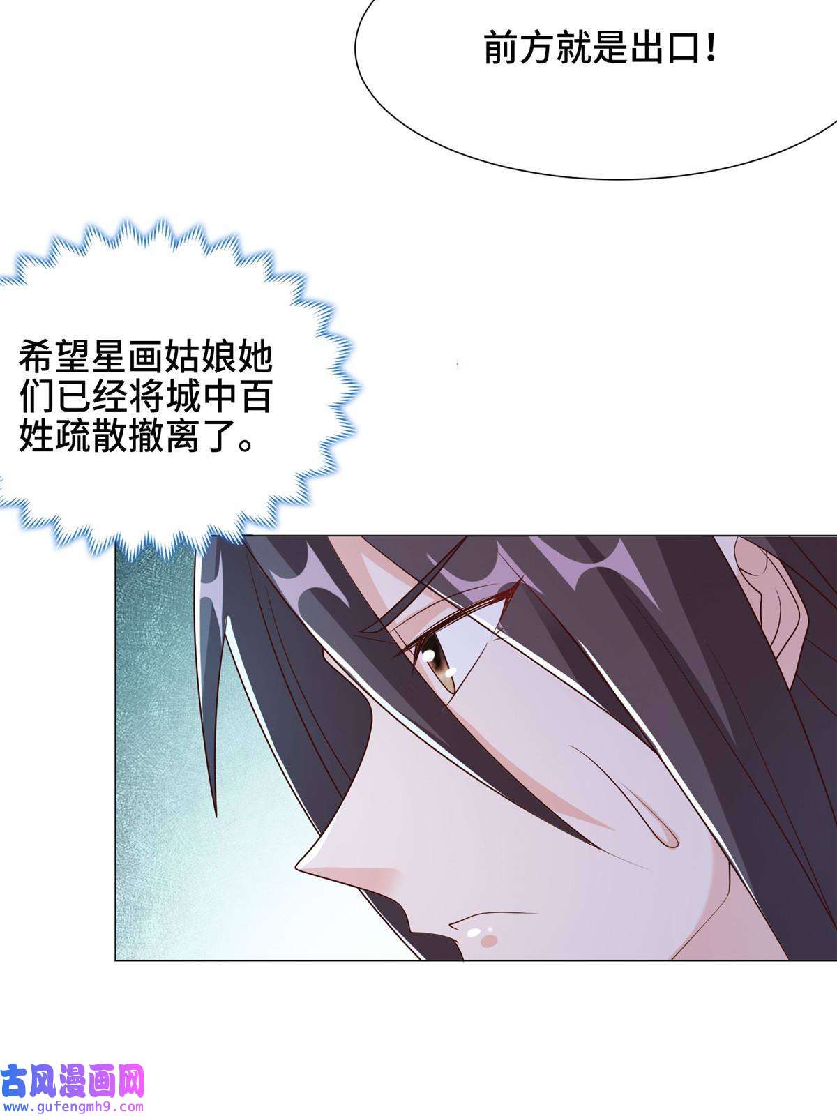 牧龙师177 恐怖的煞星龙