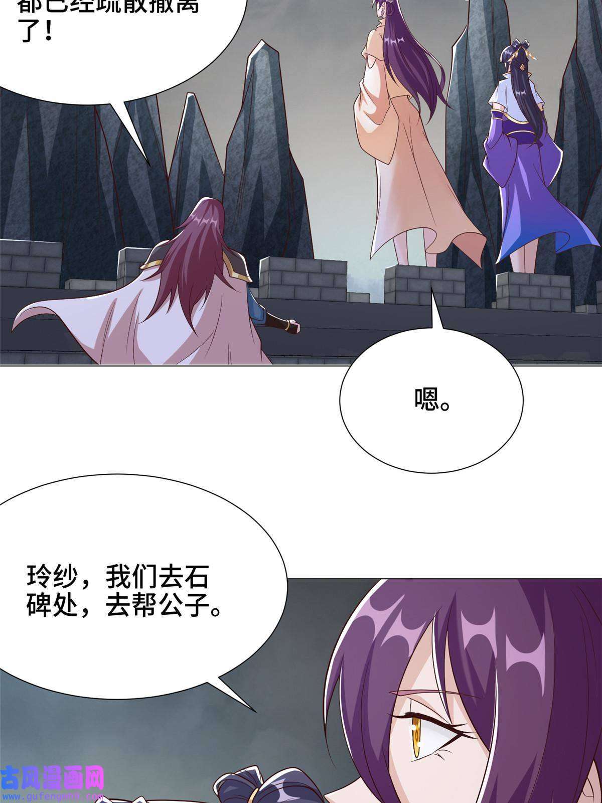 牧龙师177 恐怖的煞星龙