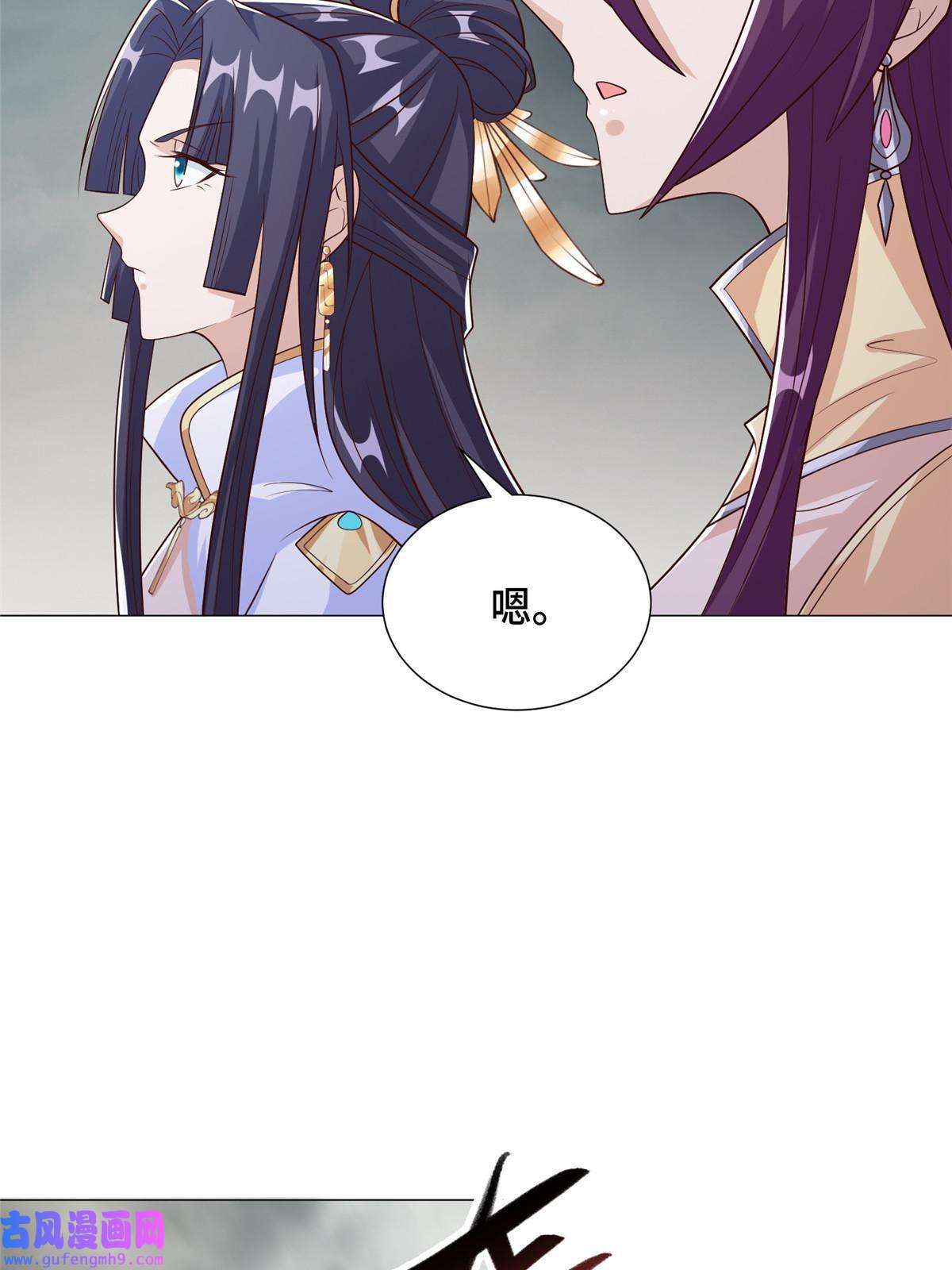 牧龙师177 恐怖的煞星龙