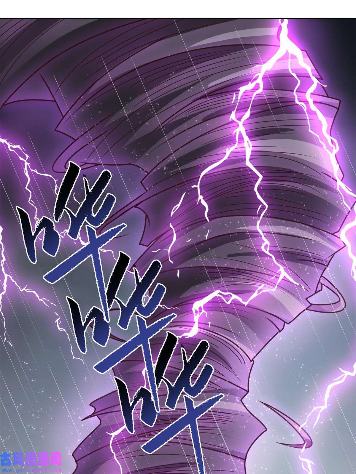 牧龙师177 恐怖的煞星龙