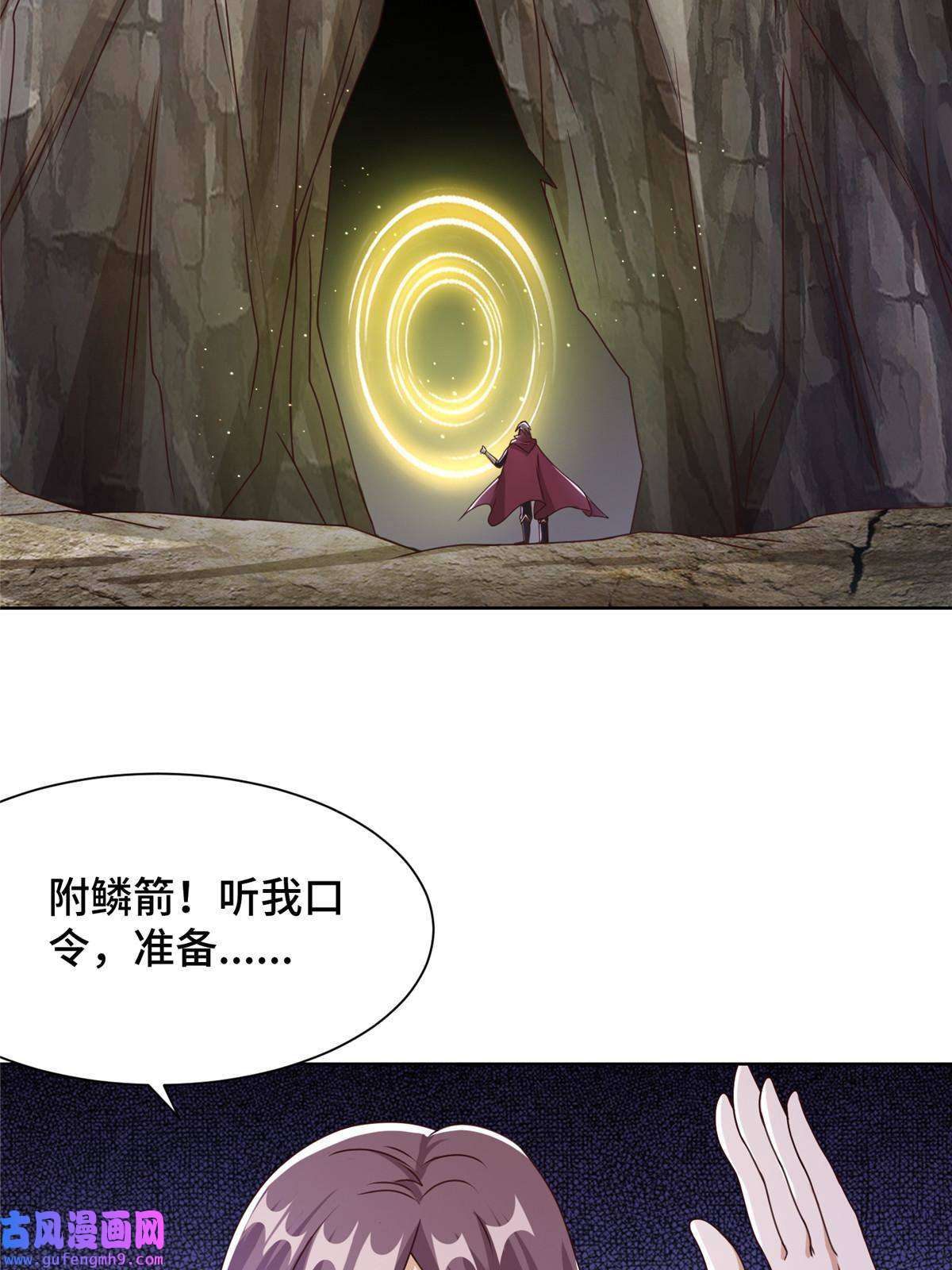 牧龙师177 恐怖的煞星龙