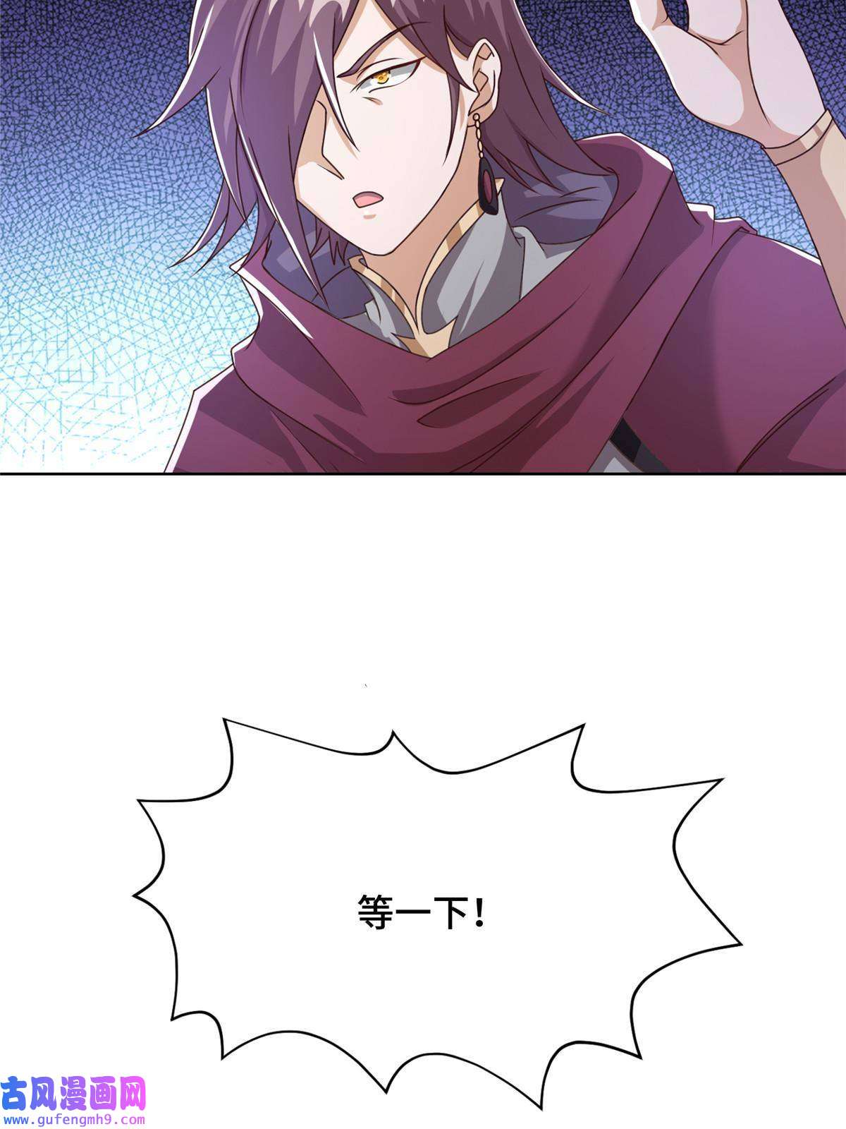 牧龙师177 恐怖的煞星龙