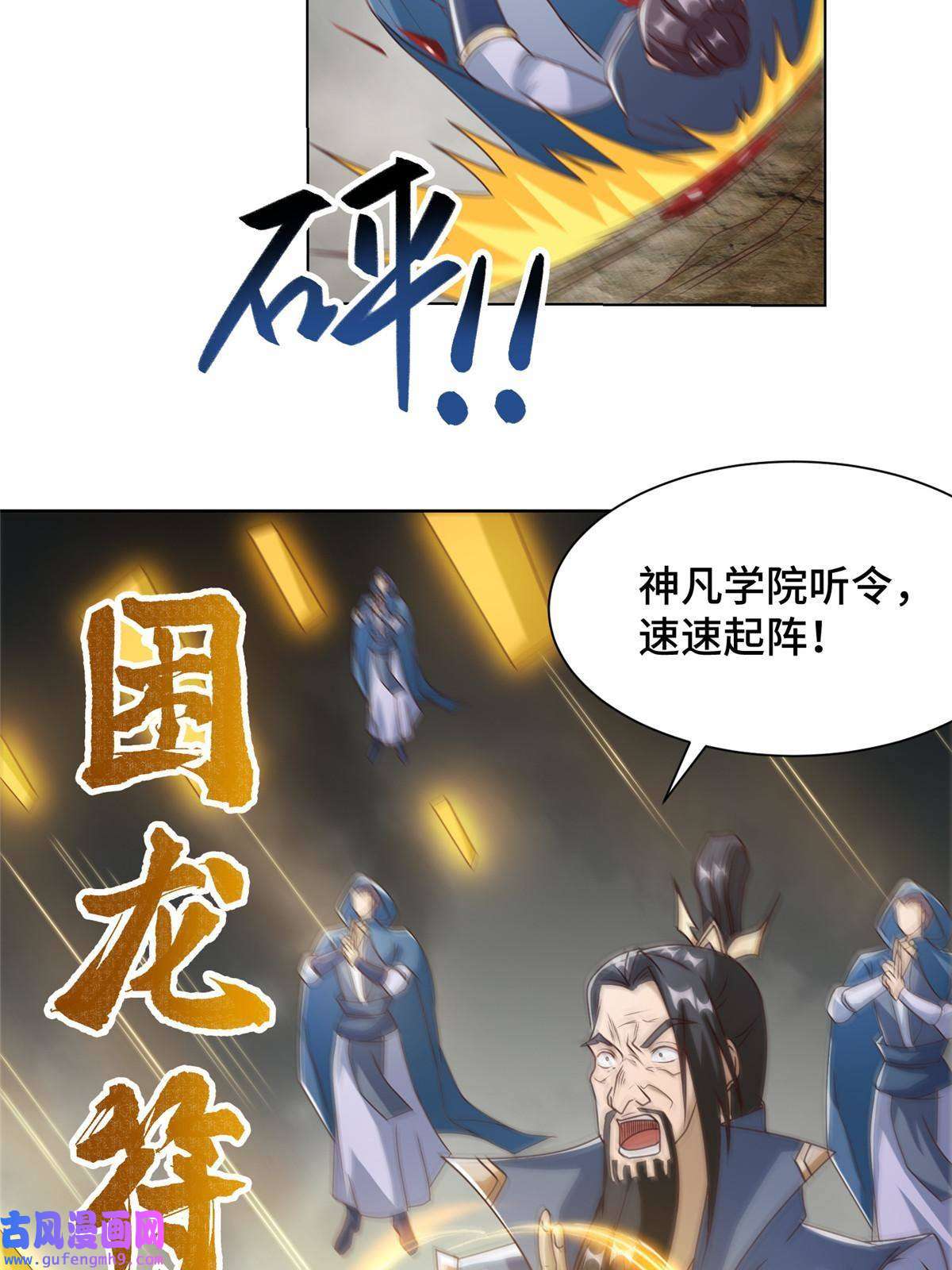 牧龙师177 恐怖的煞星龙