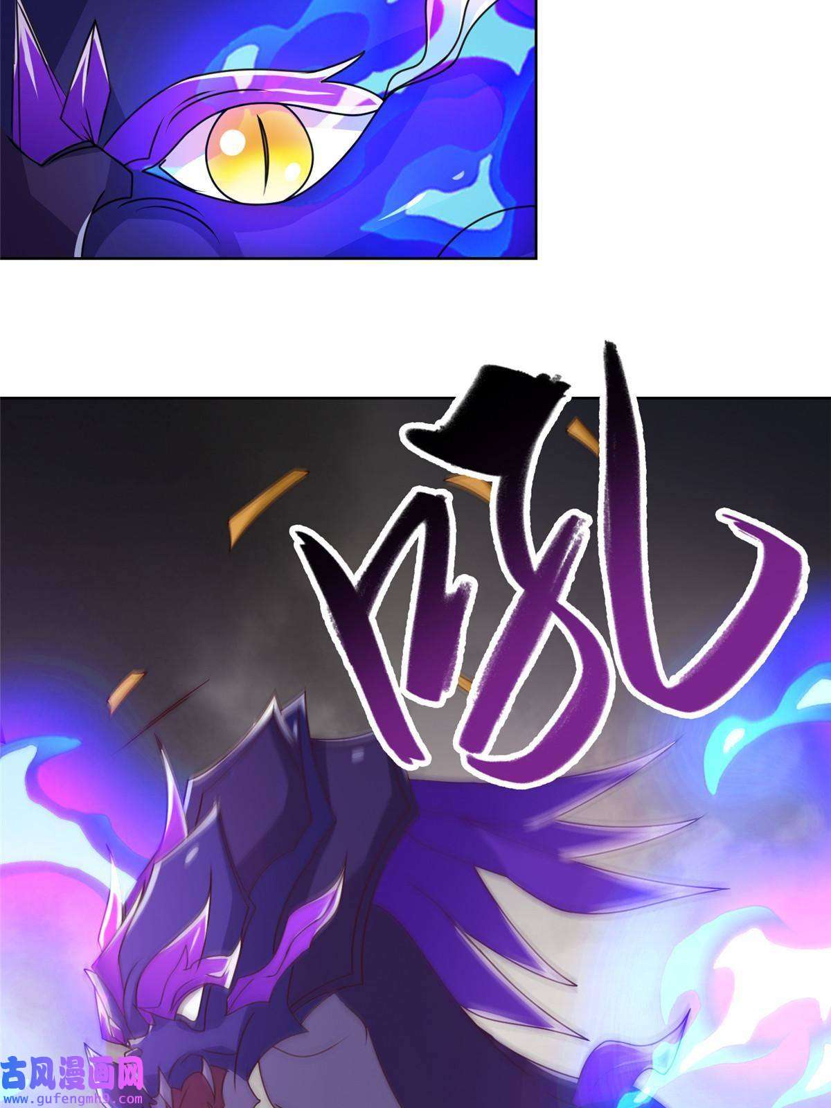 牧龙师177 恐怖的煞星龙