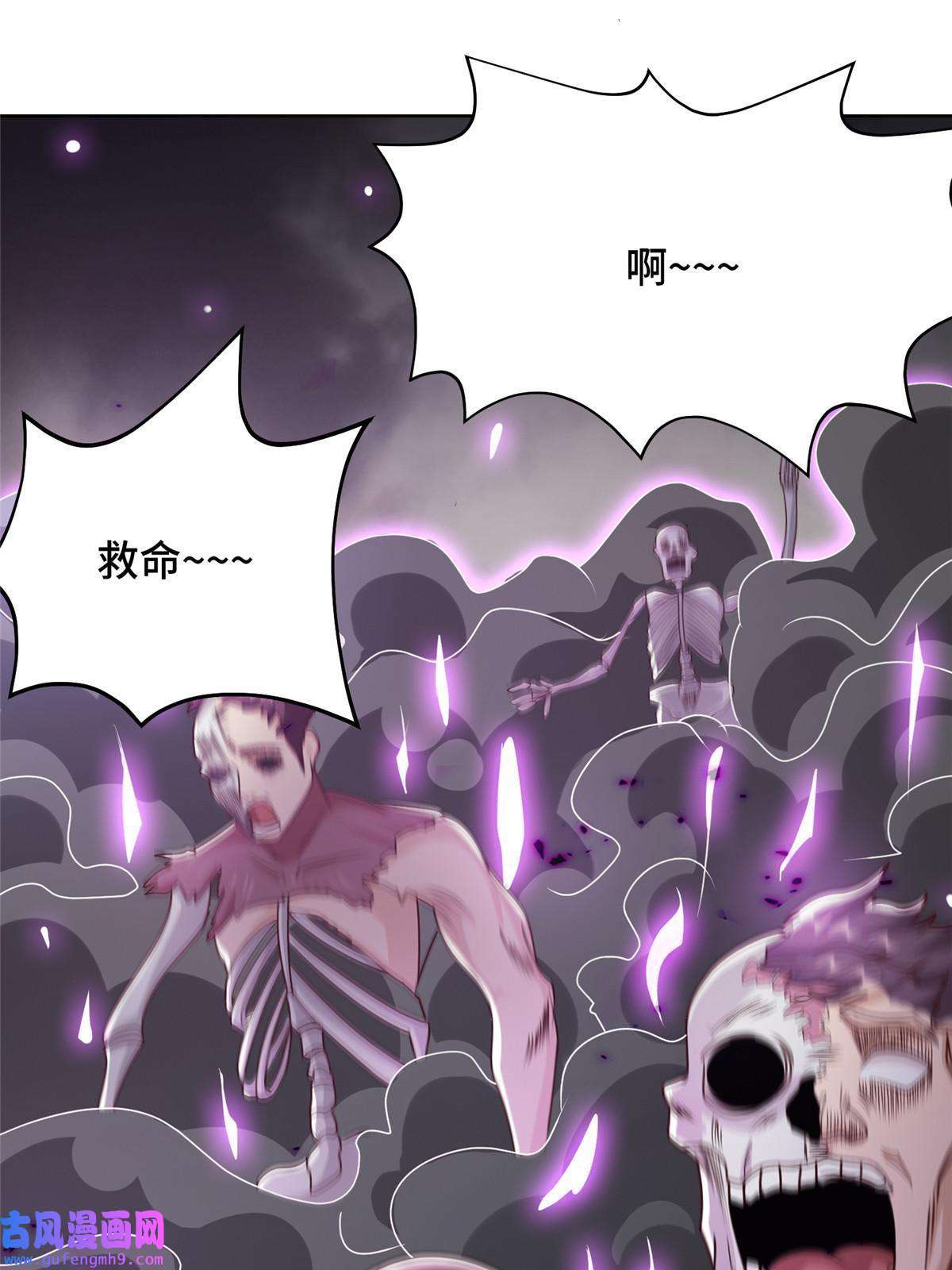 牧龙师177 恐怖的煞星龙