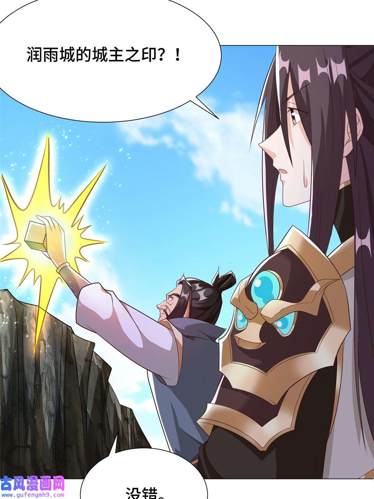 牧龙师177 恐怖的煞星龙