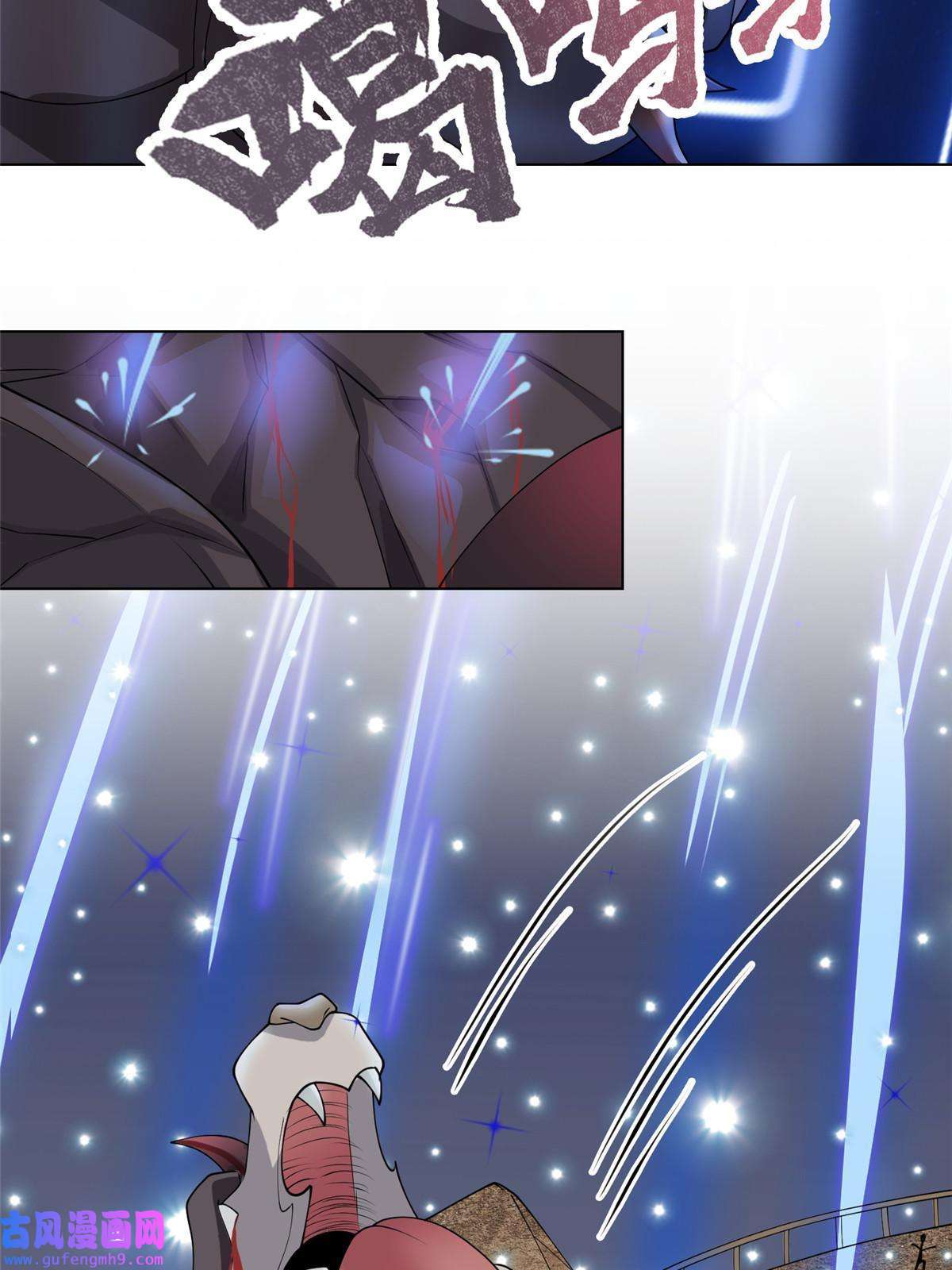 牧龙师178 死灵雌星龙