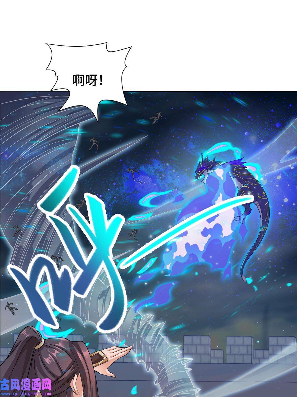 牧龙师178 死灵雌星龙