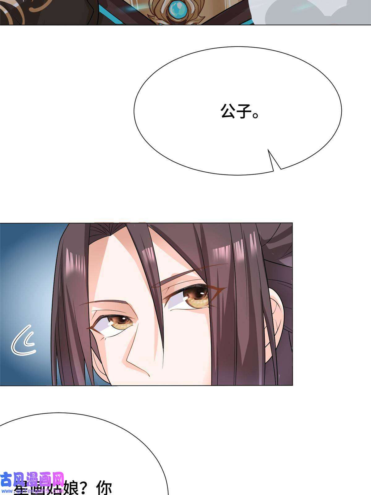 牧龙师178 死灵雌星龙