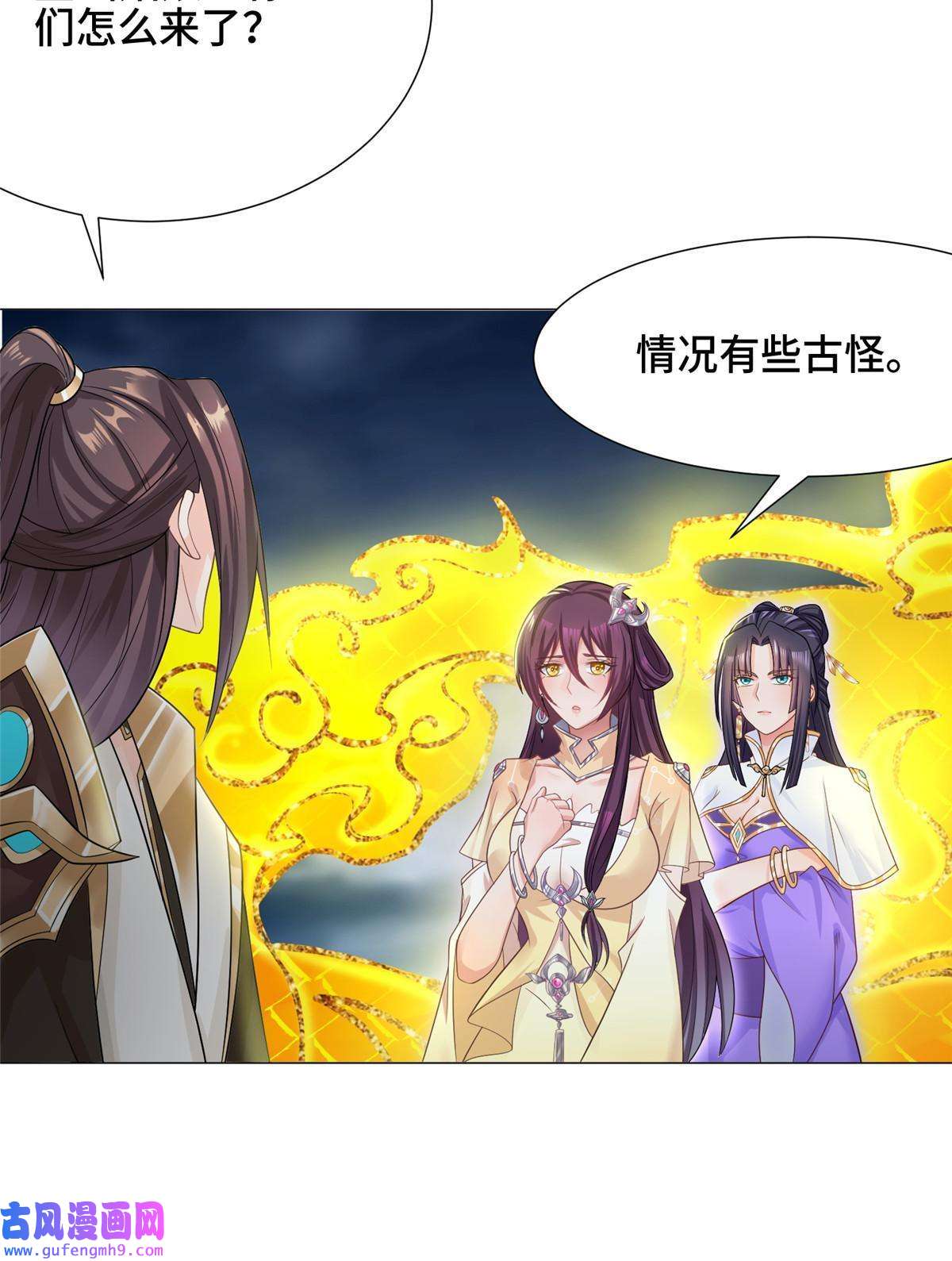牧龙师178 死灵雌星龙