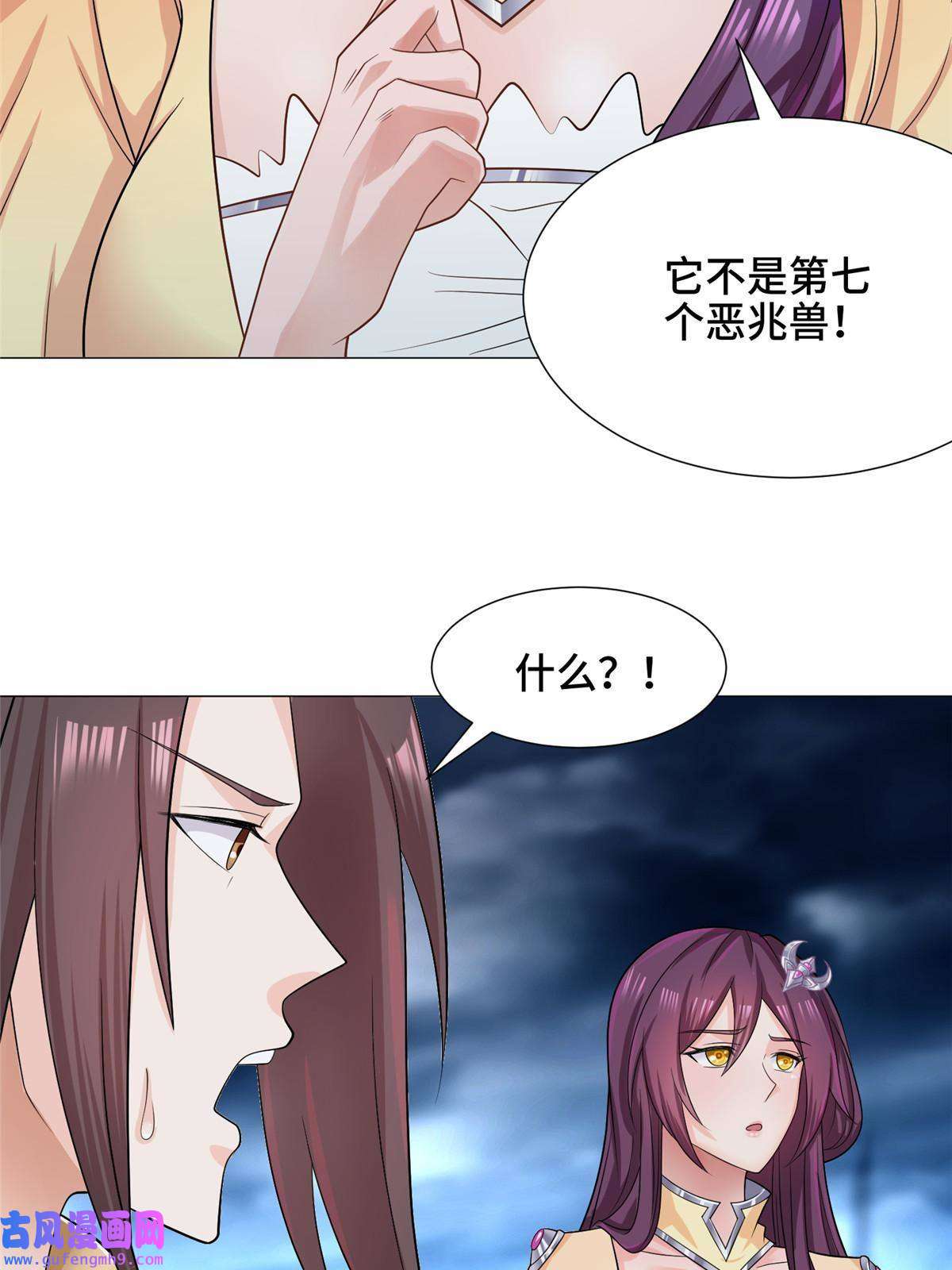 牧龙师178 死灵雌星龙